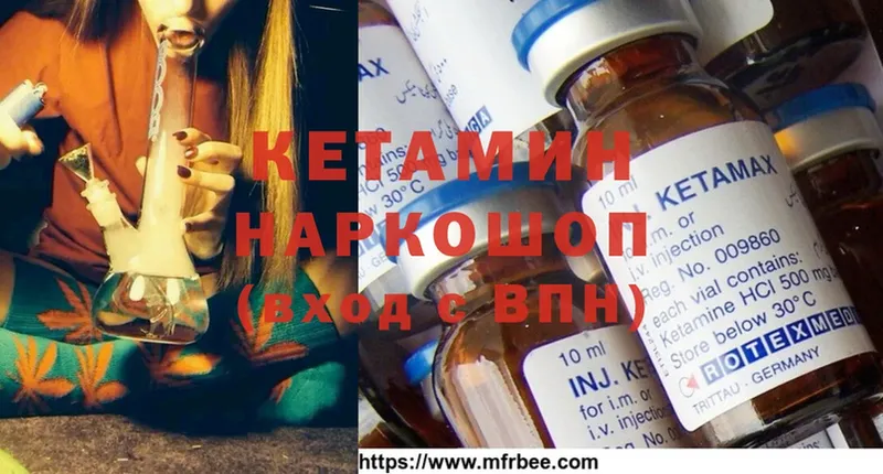 КЕТАМИН ketamine  Киселёвск 