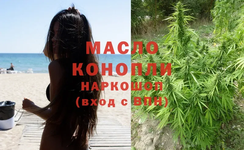 Дистиллят ТГК THC oil  Киселёвск 